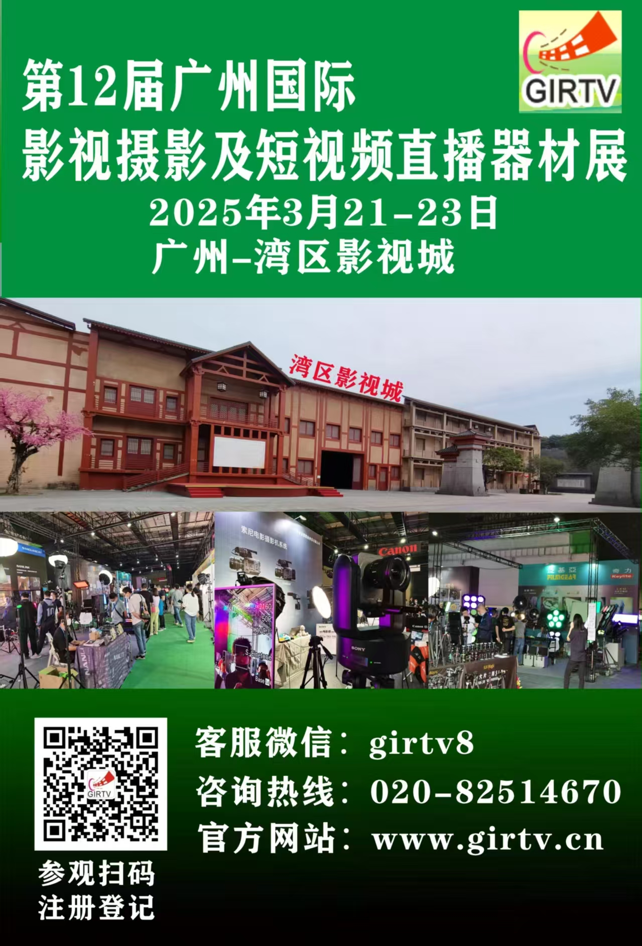 灣區(qū)影視城